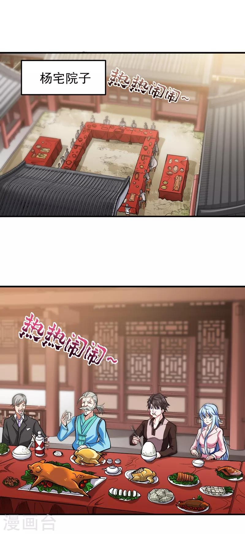 第108话 老公，我回来啦！10