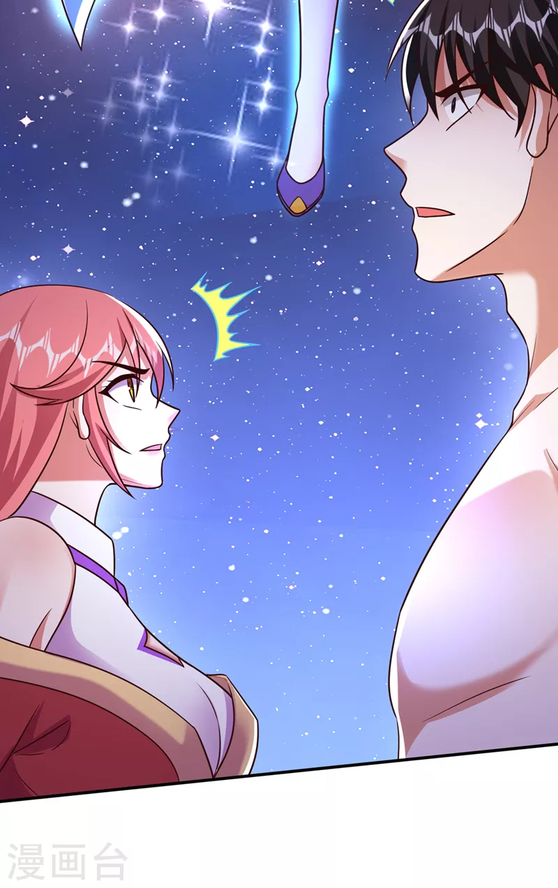 第259话 通幽剑主主动邀请27