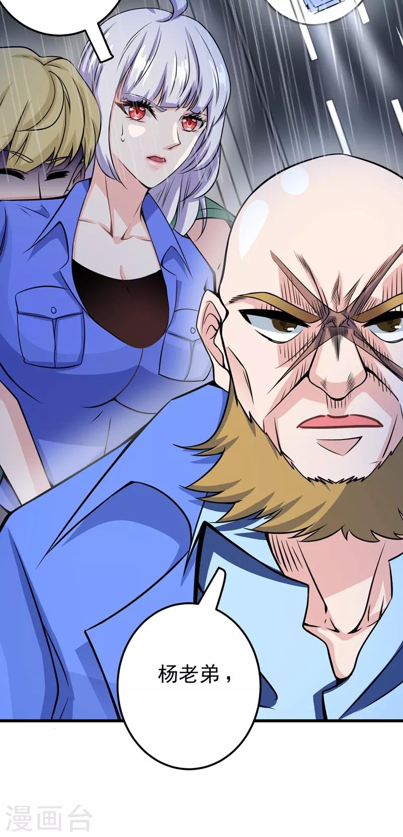 第37话 众志成城，共抗疫情！29
