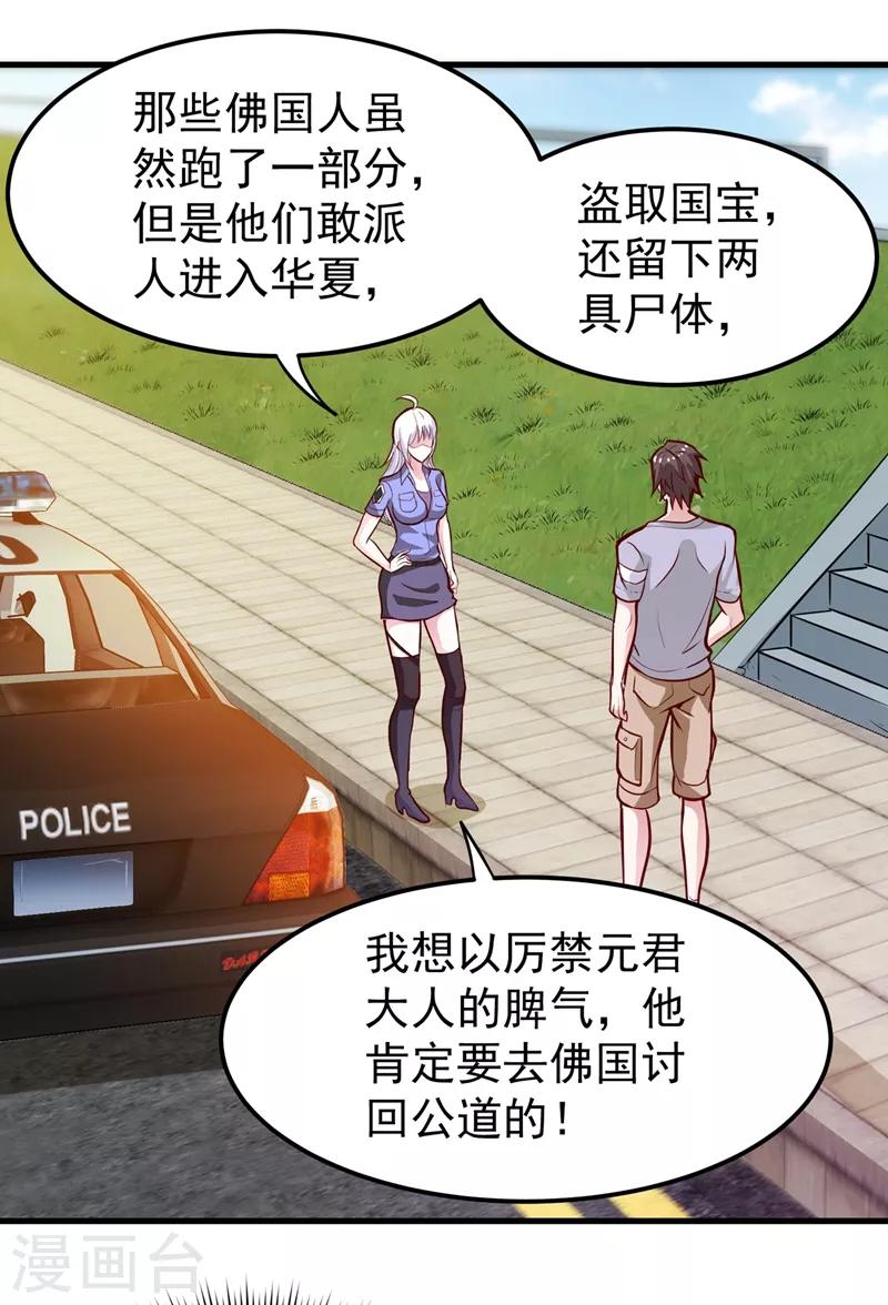 第81话 你是我的男朋友了！15