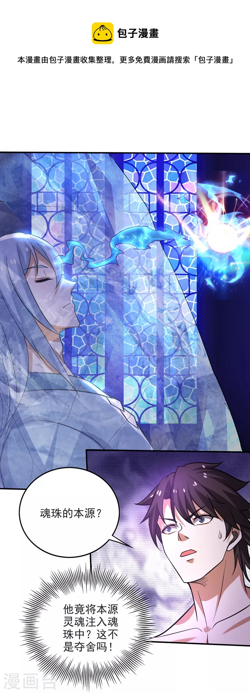第232话 地球要被毁灭了？0