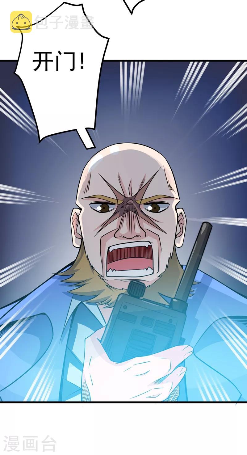 第37话 众志成城，共抗疫情！26