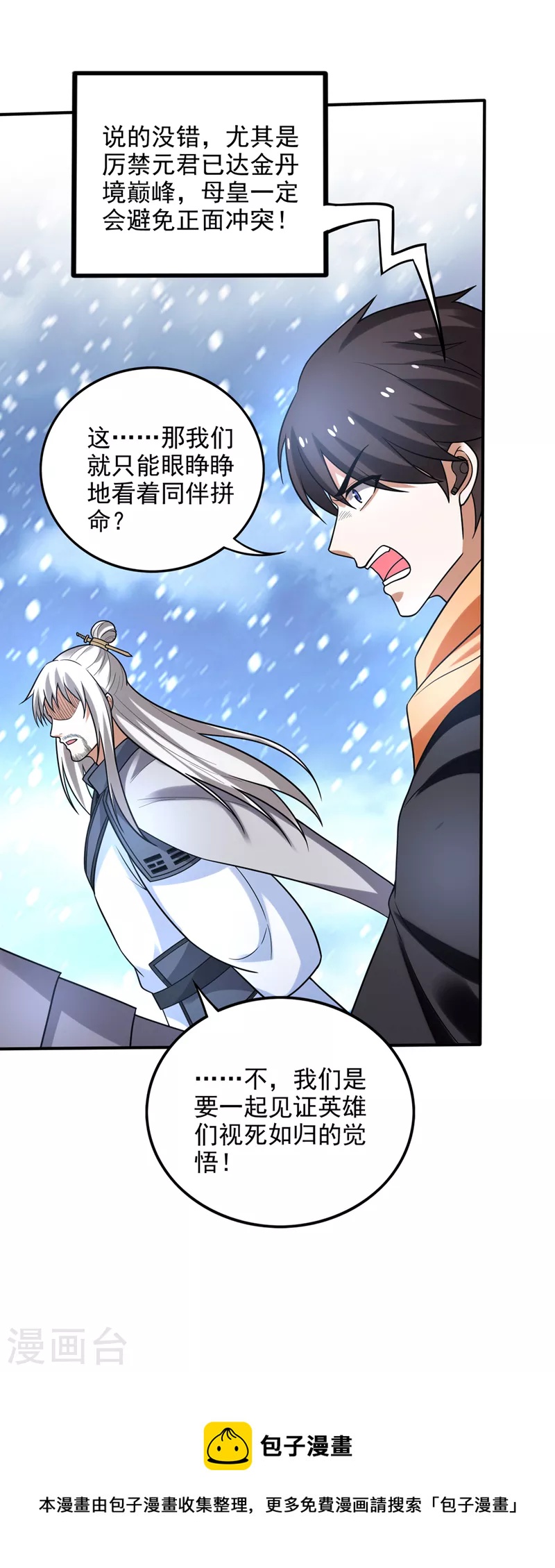 第234话 虫族母皇要进化了？32