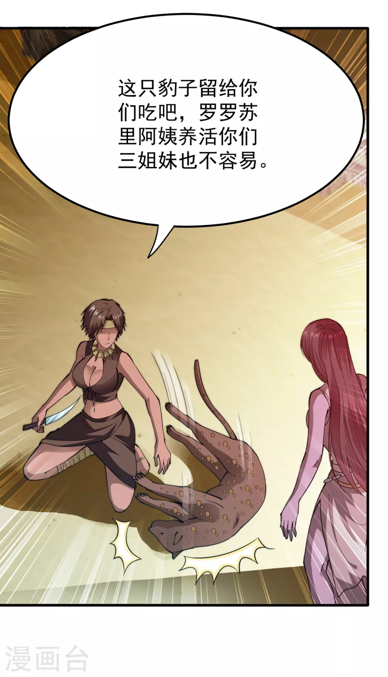 第179话 骗吃骗喝冒牌货！？26