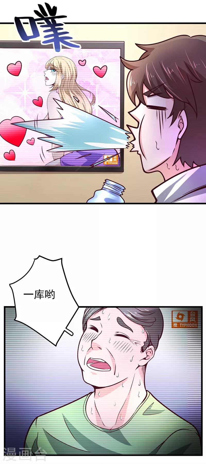 第50话 麒麟，我美吗？18