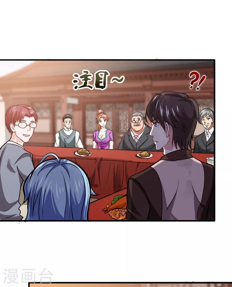 第108话 老公，我回来啦！23