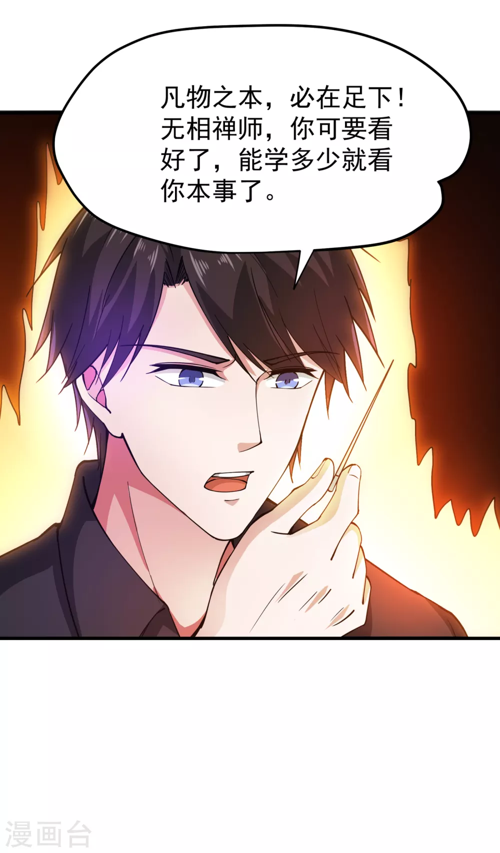 第168话 病毒果然跟他有关6