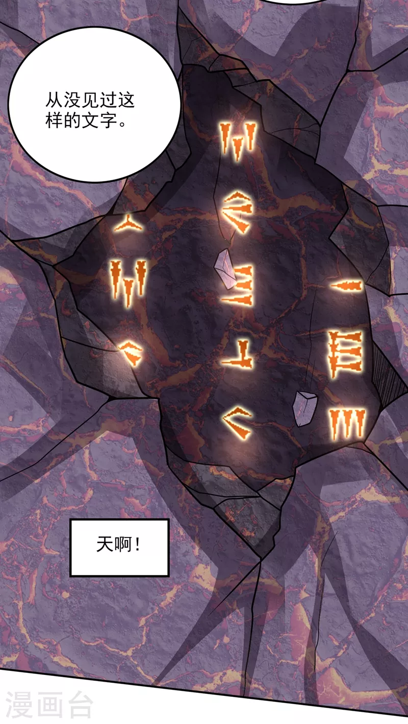 第225话 这是一个墓中墓！23
