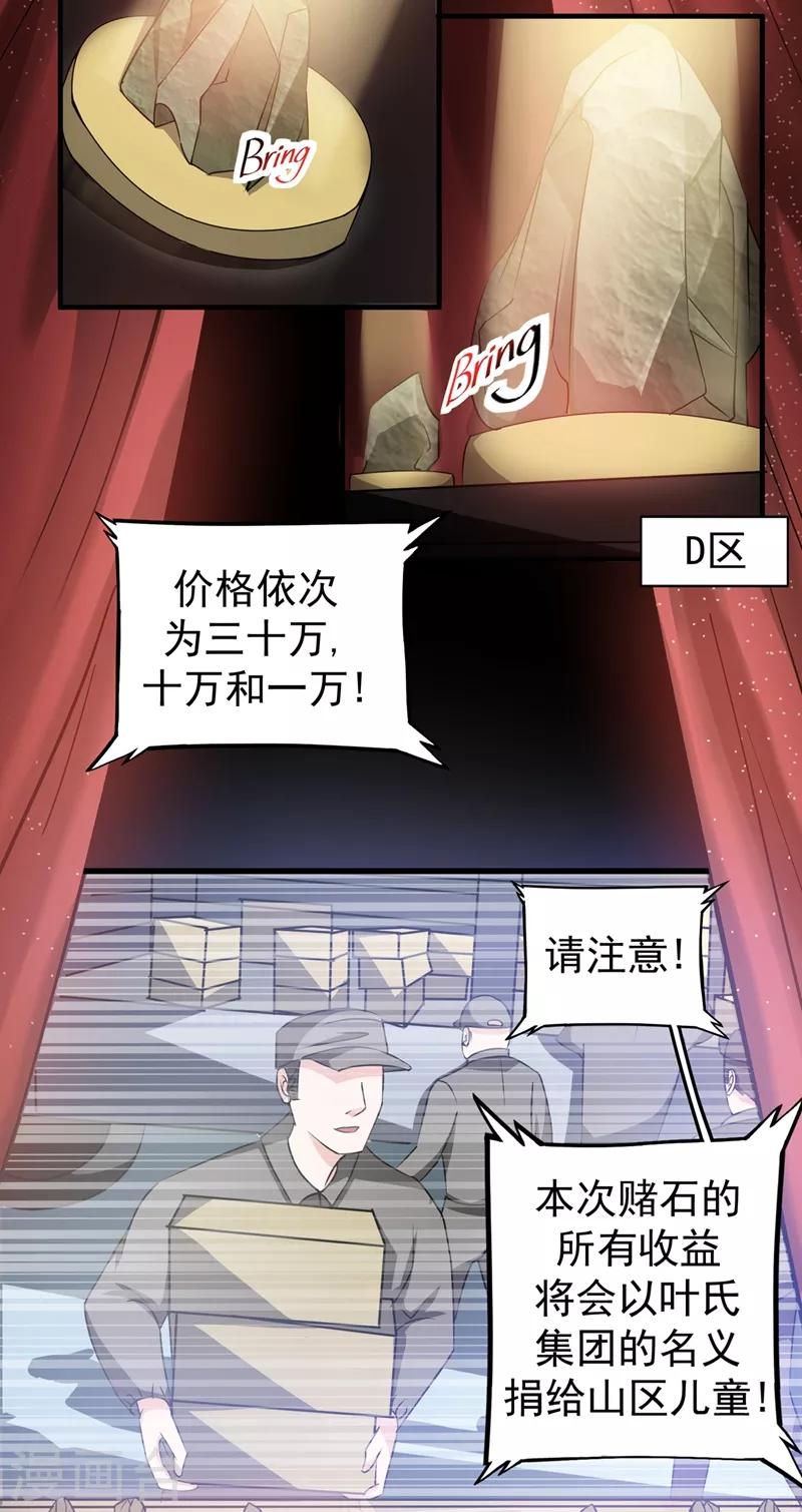 第16话 修罗场也不过如此…23