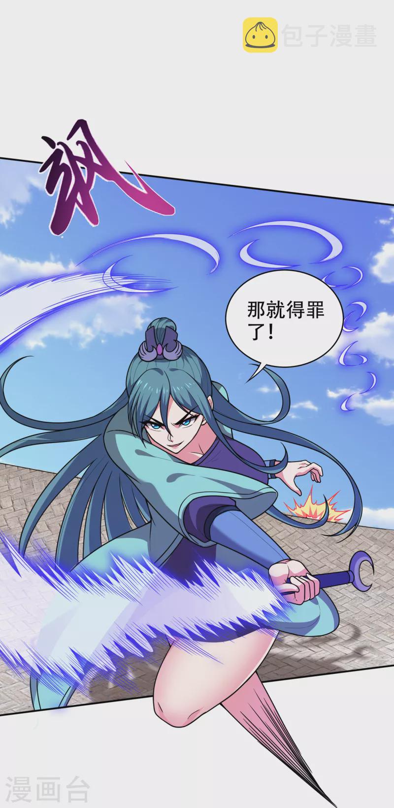 第197话 我教你一招！21
