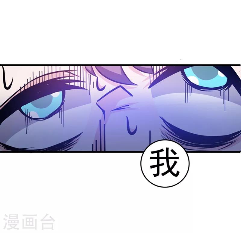 第18话 徒手劈出二十亿！28