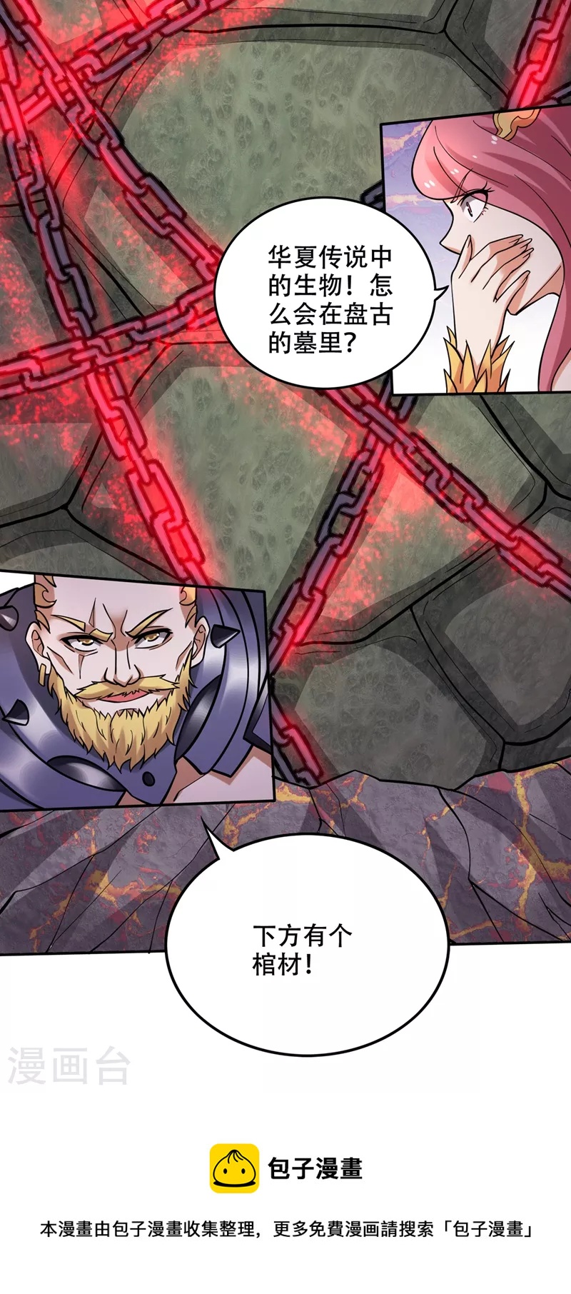 第225话 这是一个墓中墓！30