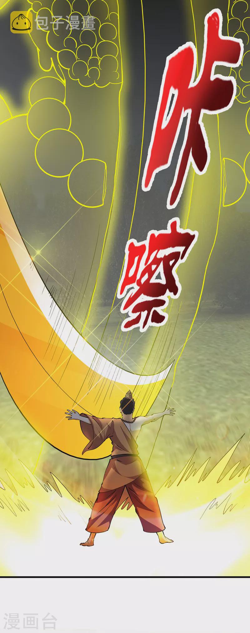 第186话 智慧尊者败了！？20
