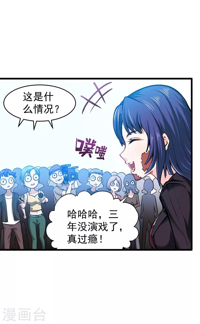 第56话 菩提舍利被盗！4