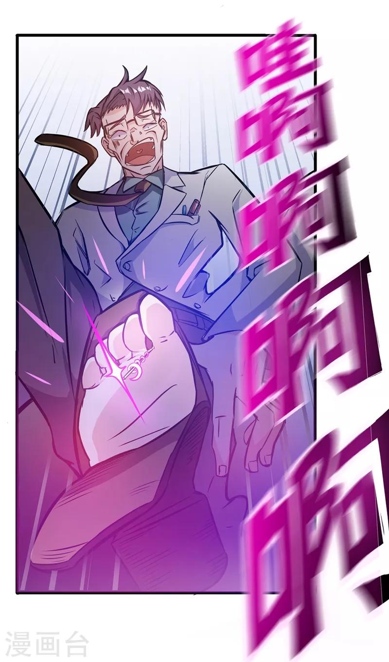 第9话 暴揍庸医！2