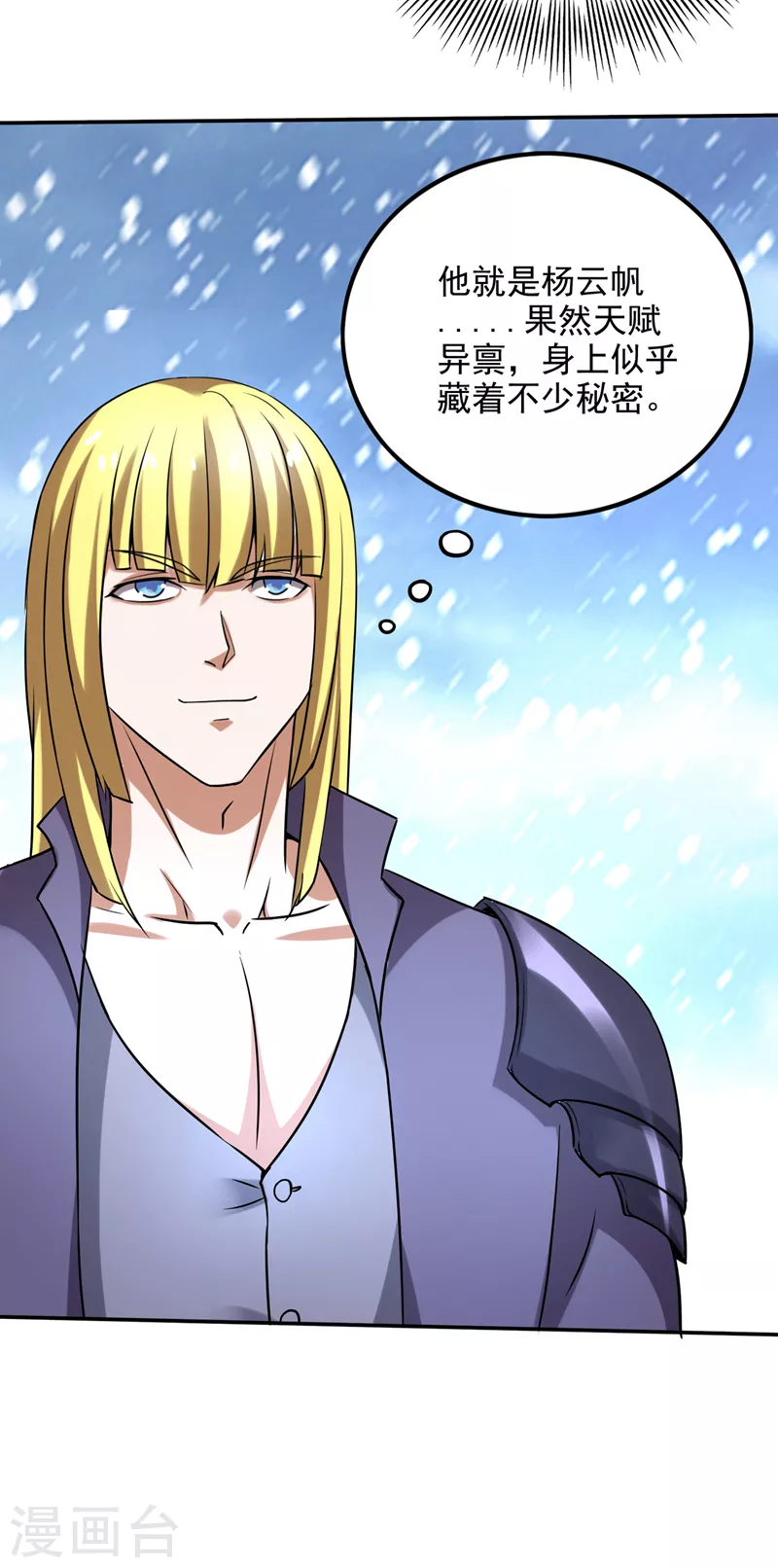 第223话 用魂珠来换林红袖！3