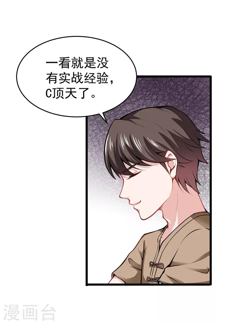第57话 震动现场来体验下？19