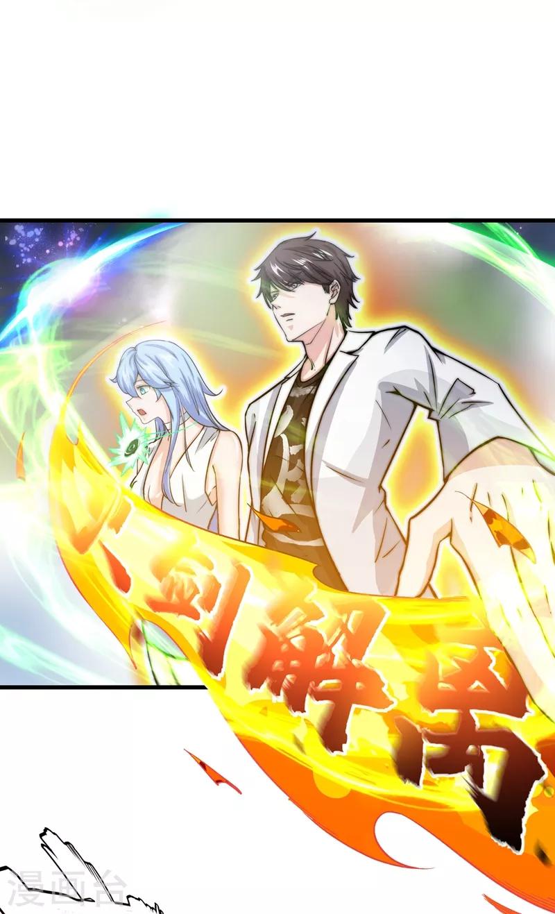 第27话 你也要小心7