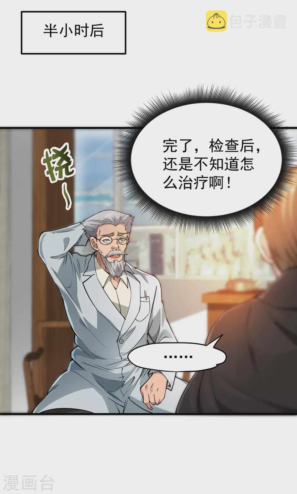 第163话 一针下去，起死回生31