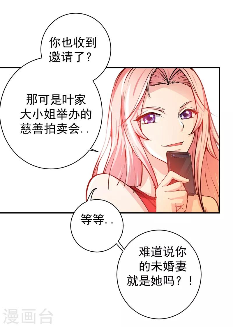 第14话 携美赴宴17