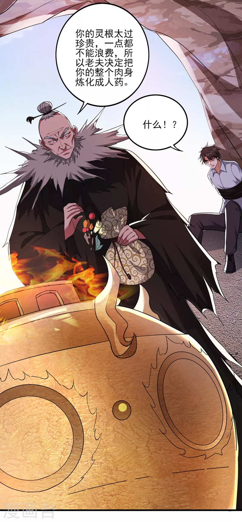 第252话 突破阴阳境！8