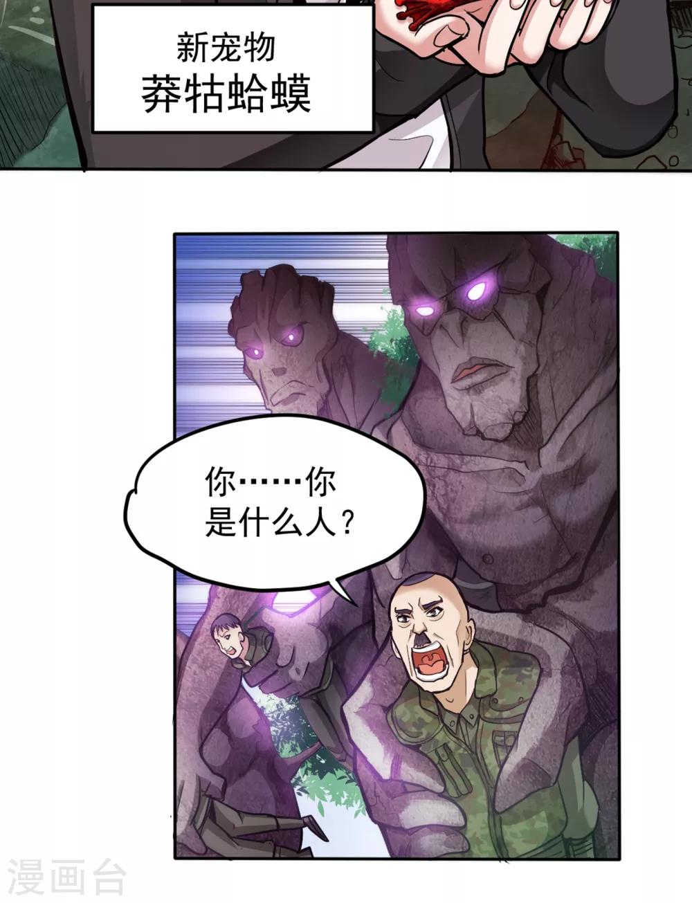 第113话 我看你到底说不说！18
