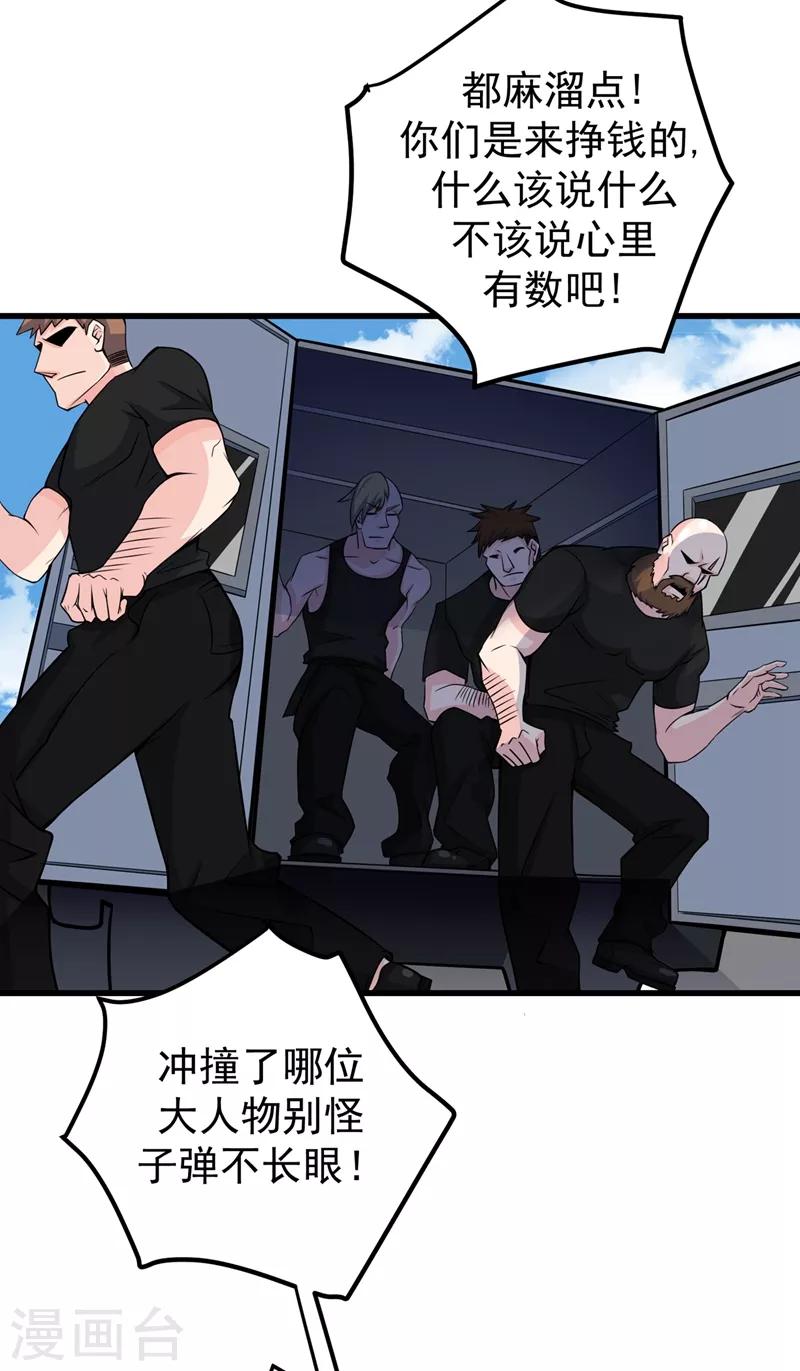 第39话 再闯虎穴！36