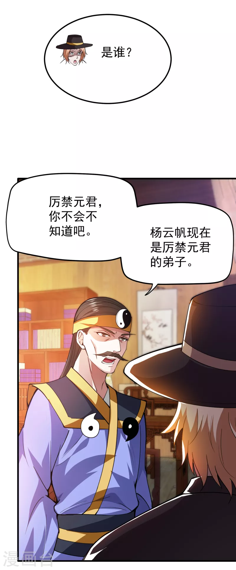 第174话 借刀杀人？15
