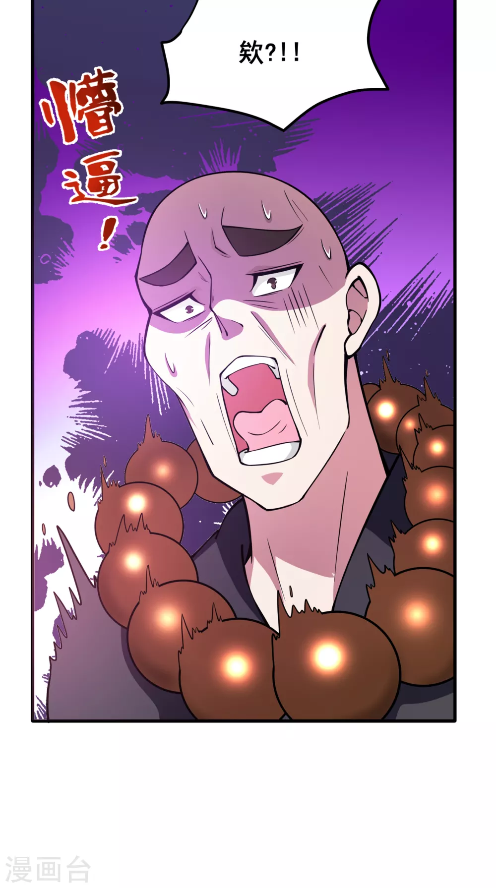 第165话 小牙前来挑战15