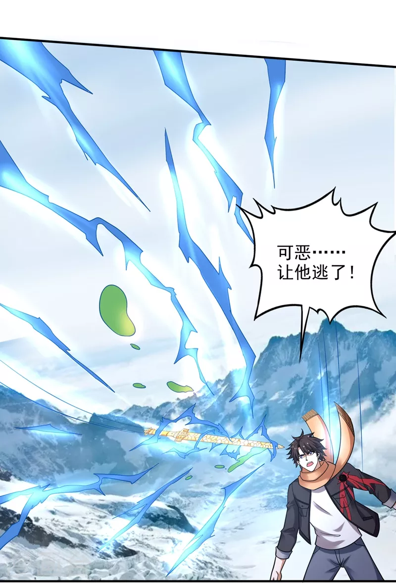 第237话 逼退魔杀族29