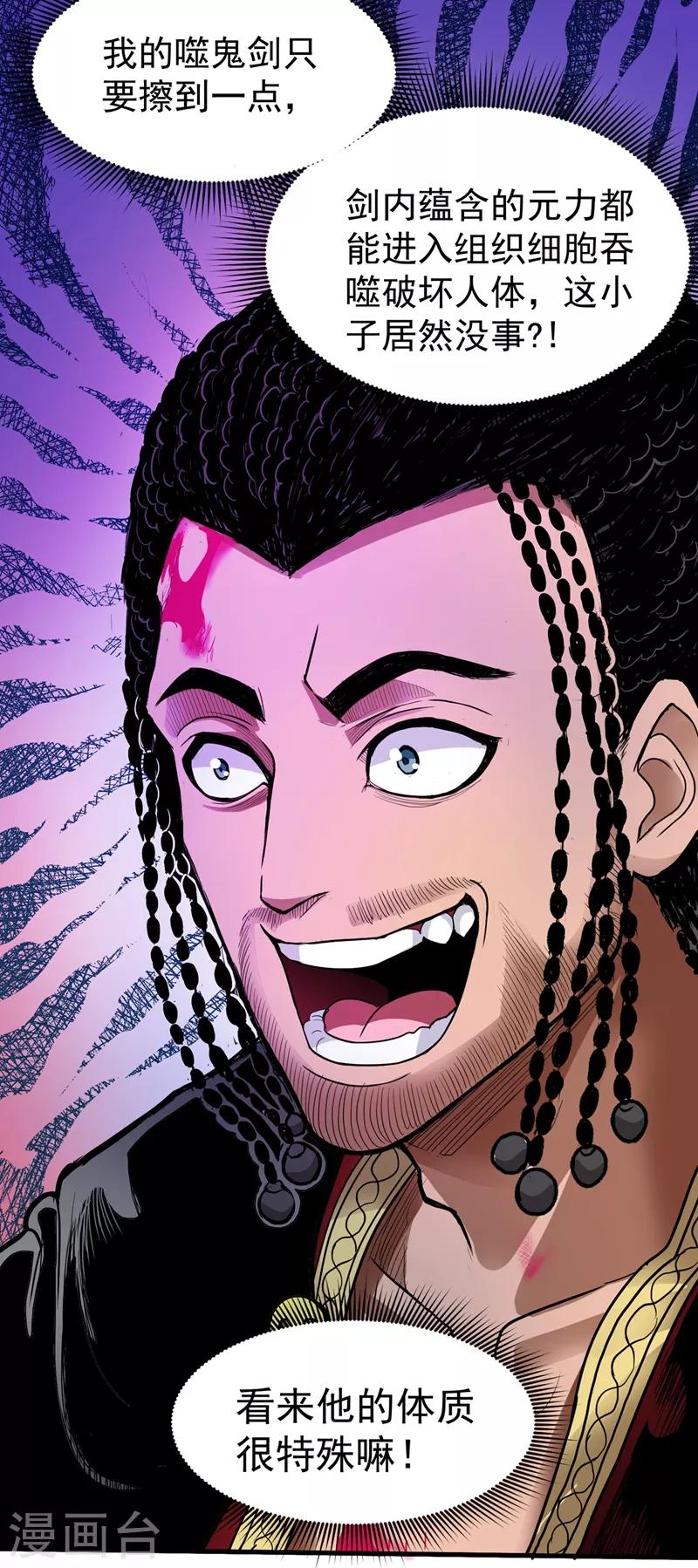 第70话 你的废话真多！7