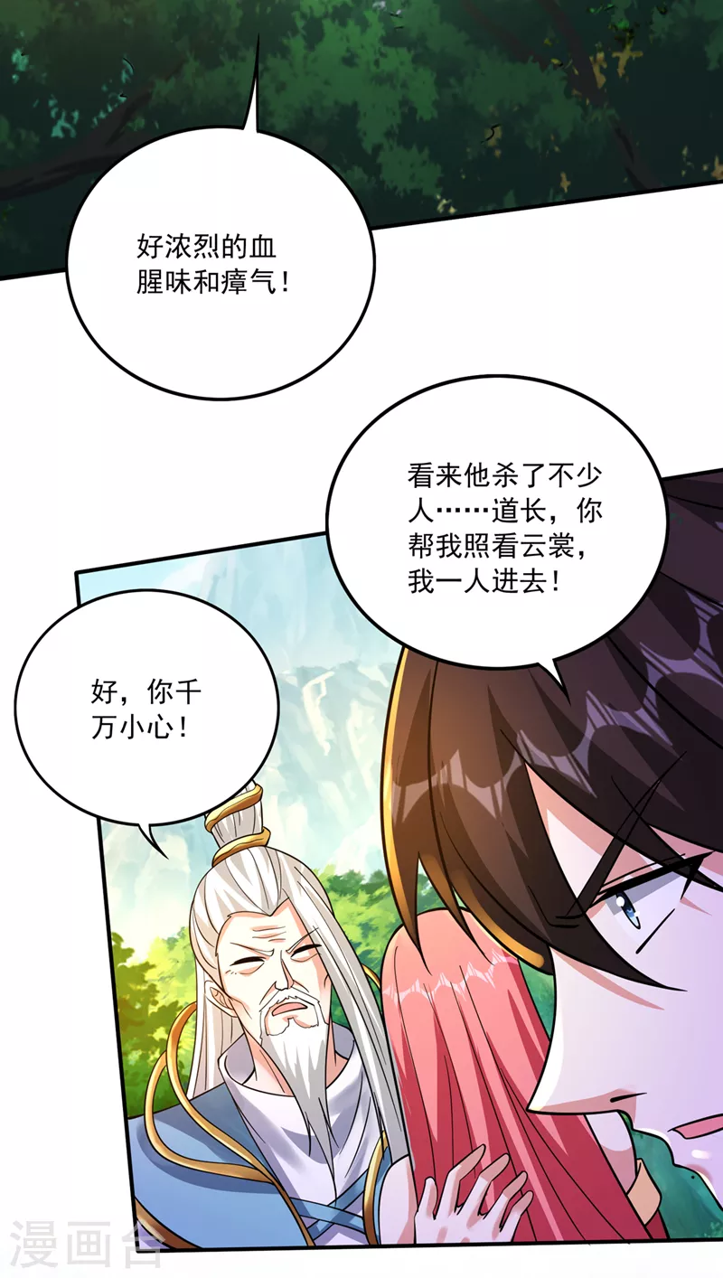 第263话 禹皇的仇人18
