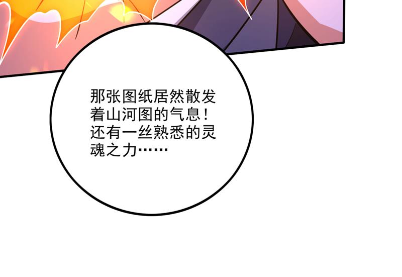 禹皇遗物？！11