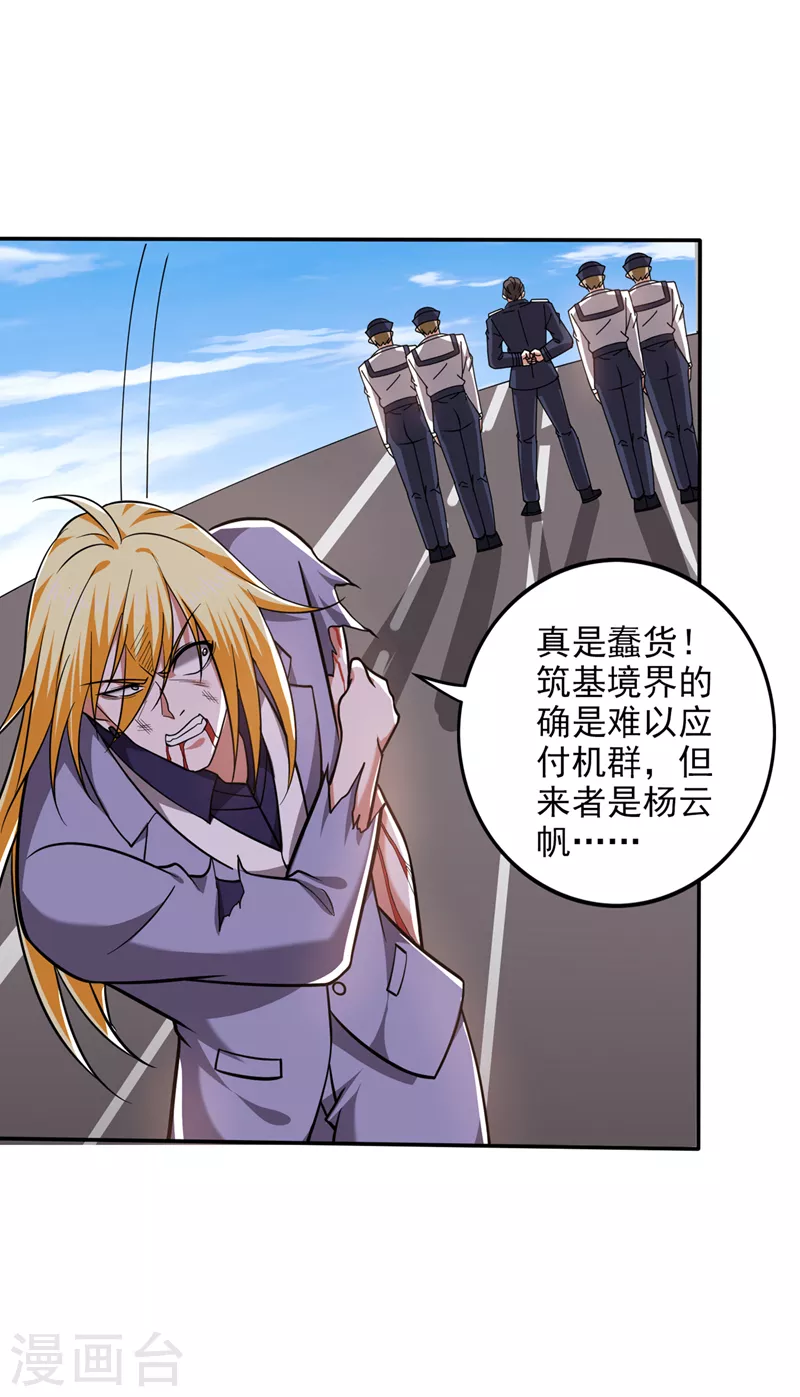 第218话 哈迪斯，你死定了！30