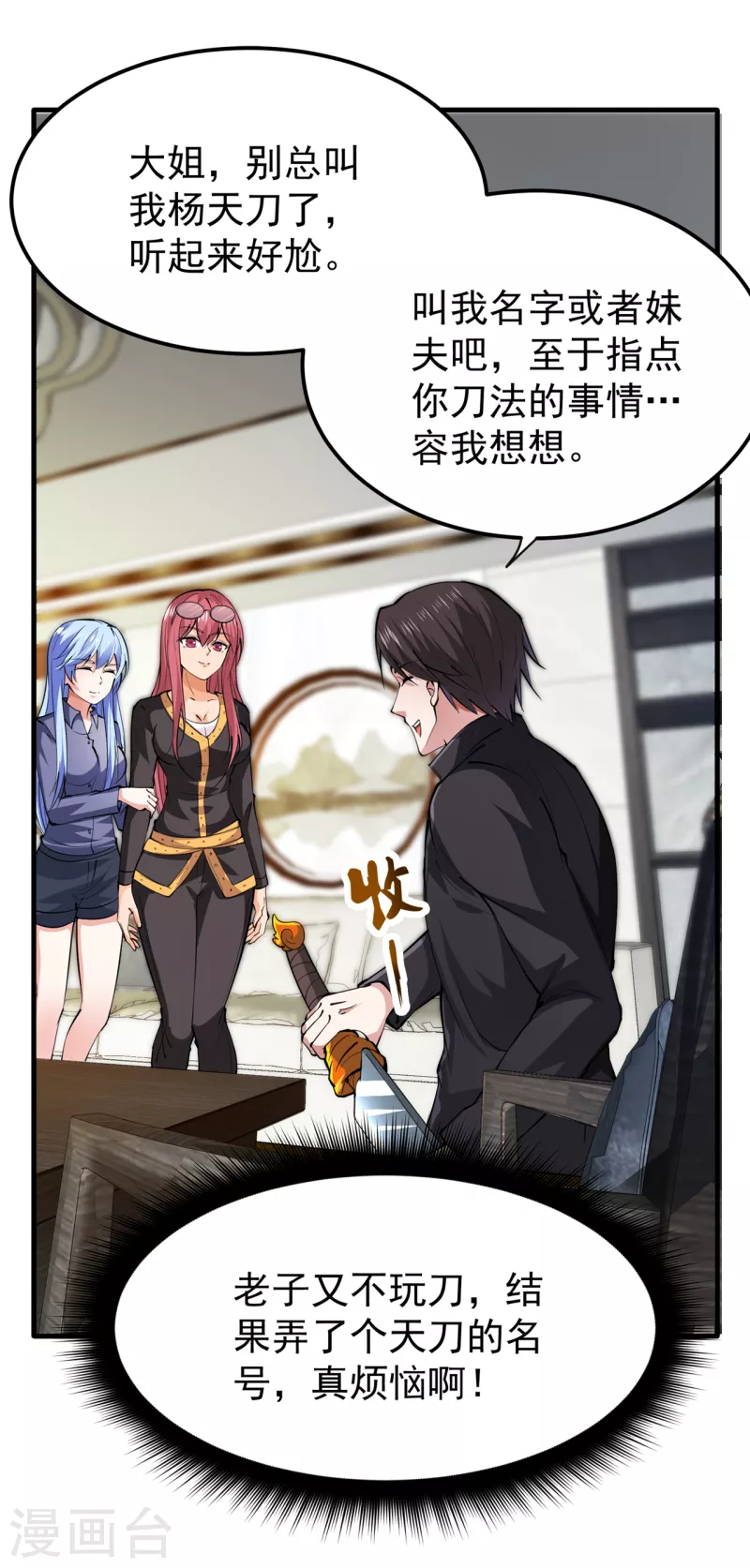 第191话 神鬼圣卷6