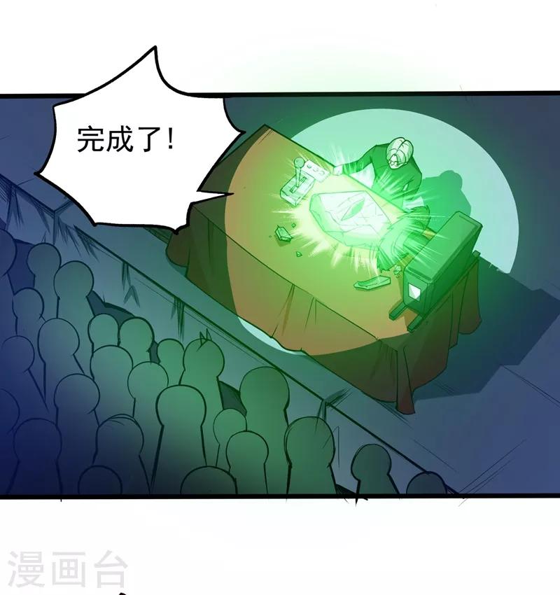 第17话 帝王绿VS金丝红翡？19