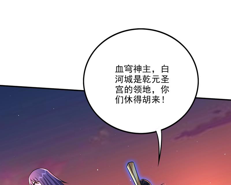 它要吞噬太古荒天兽44