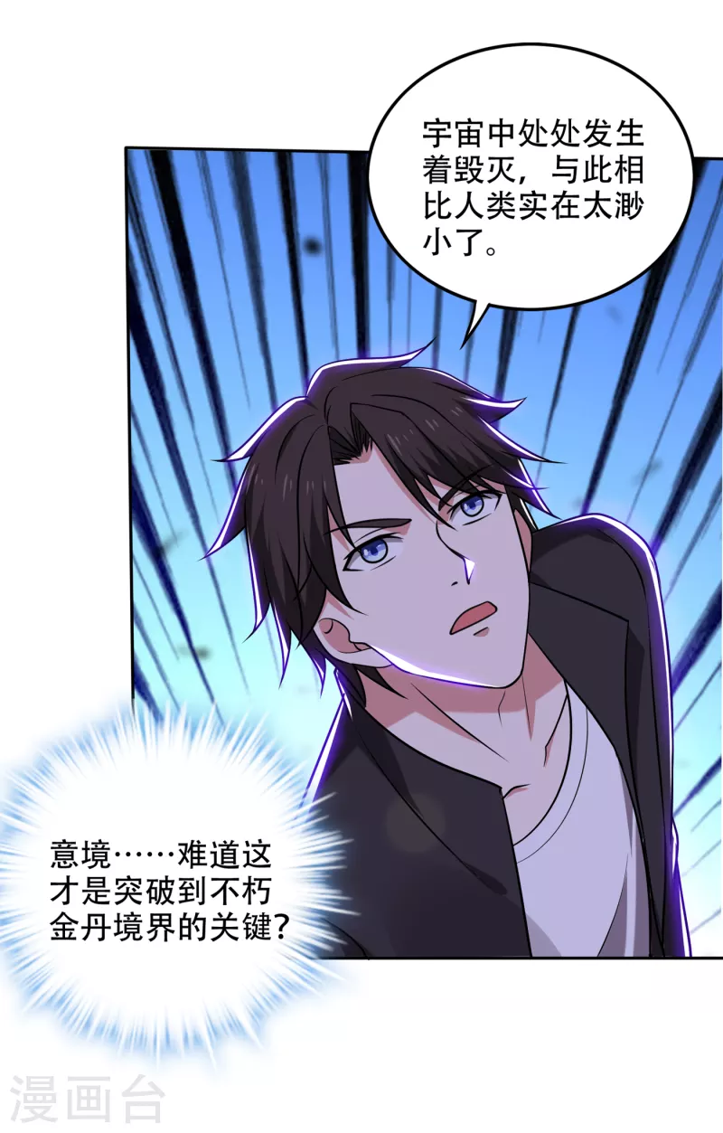 第205话 凭你们也想埋伏我？4