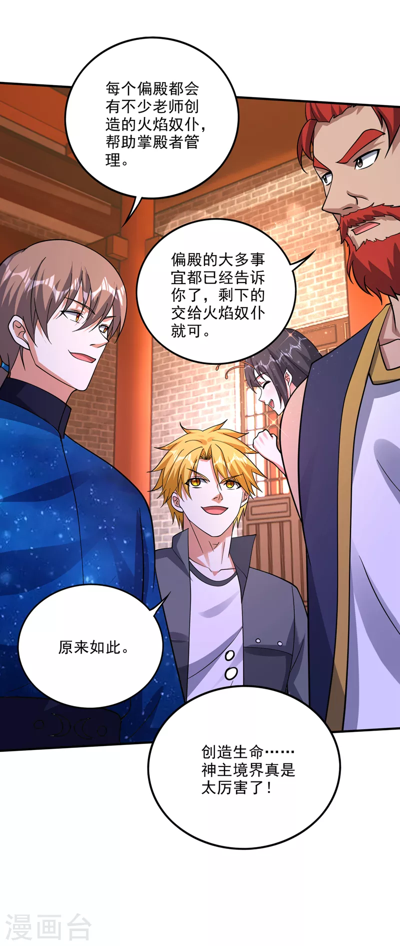 第288话 神格分身！32