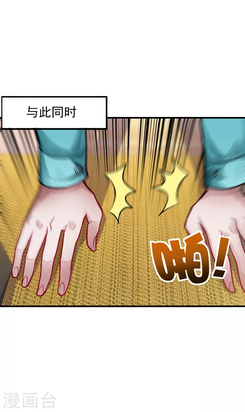 第134话 修复九龙玉鼎0