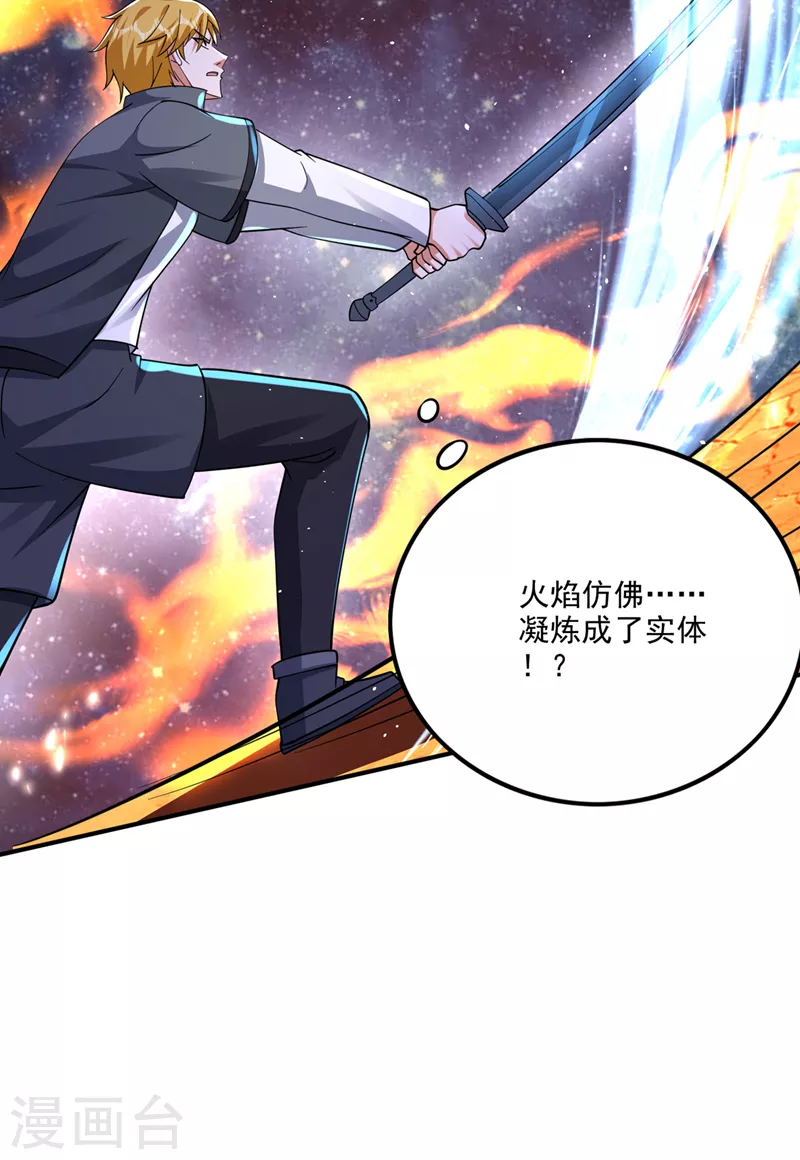 第287话 神格开始凝聚了！？3