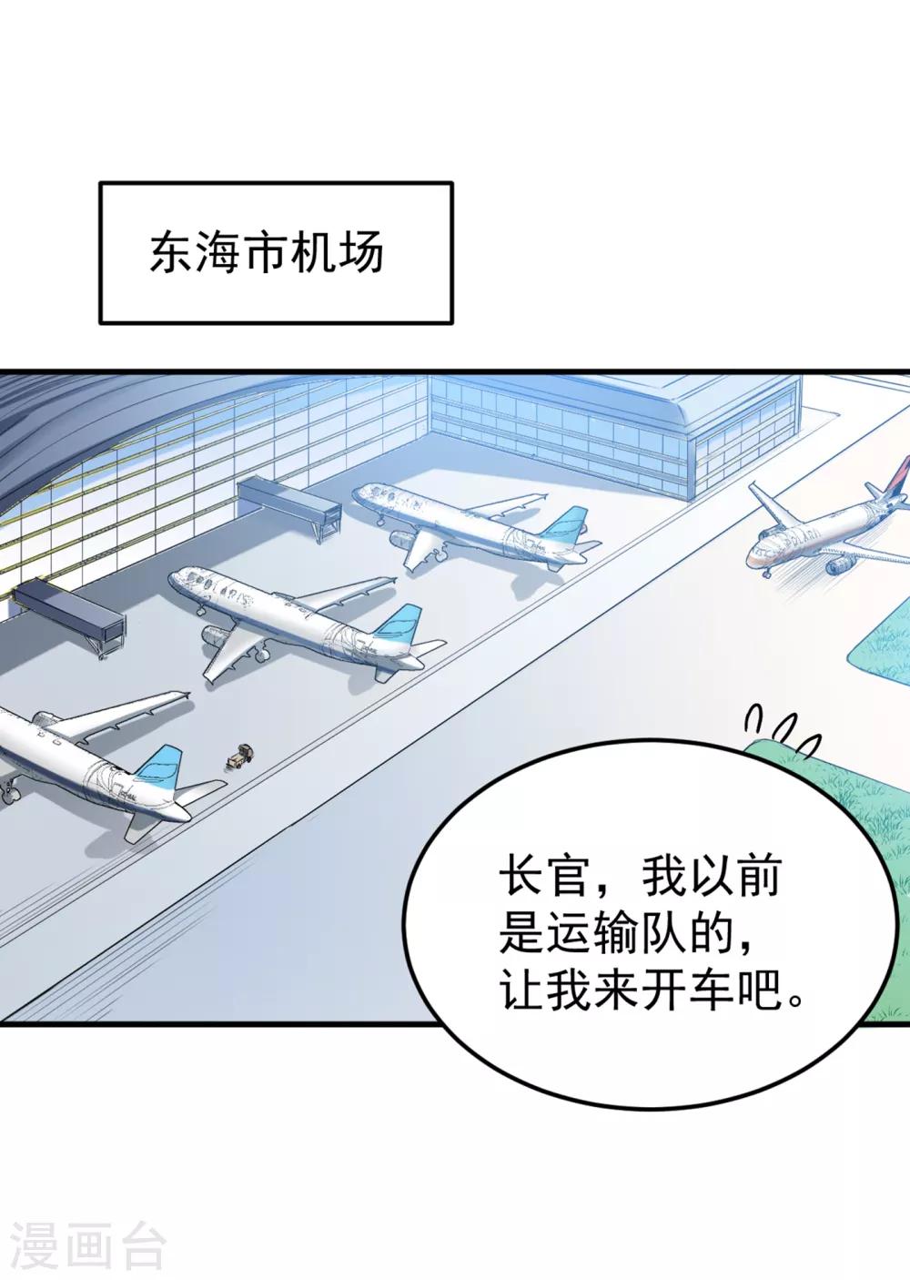 第116话 我们不跑，你快叫人~0