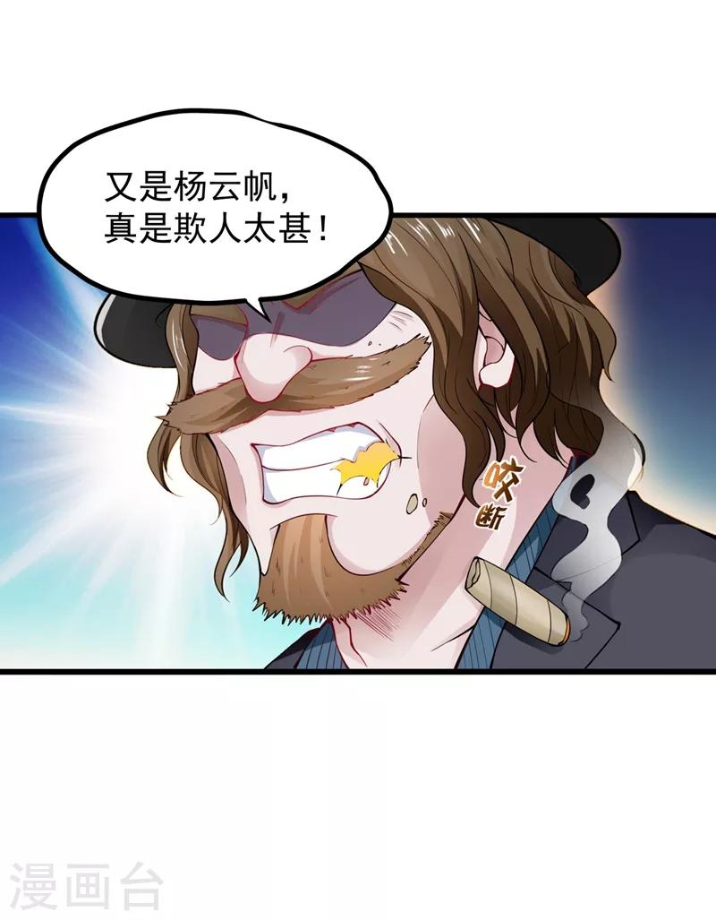 第135话 那就陪薛家玩到底！7