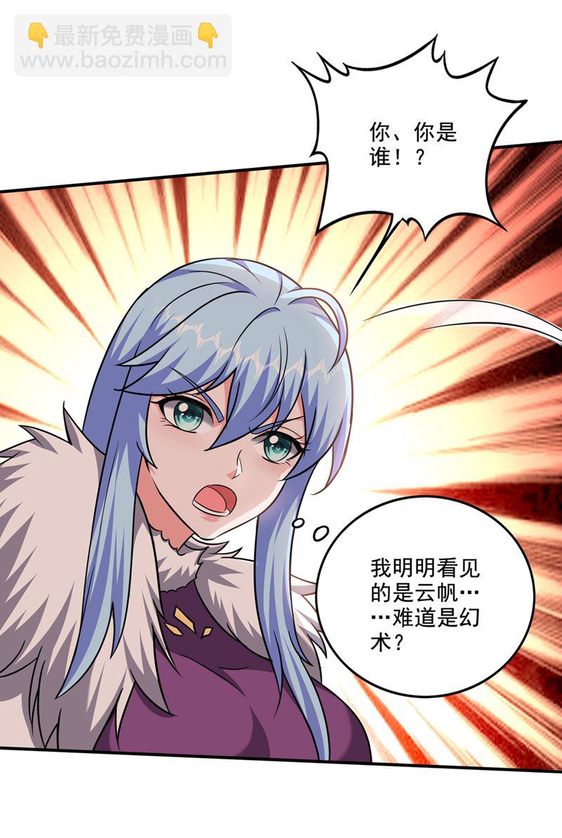 轻雪！等我！17