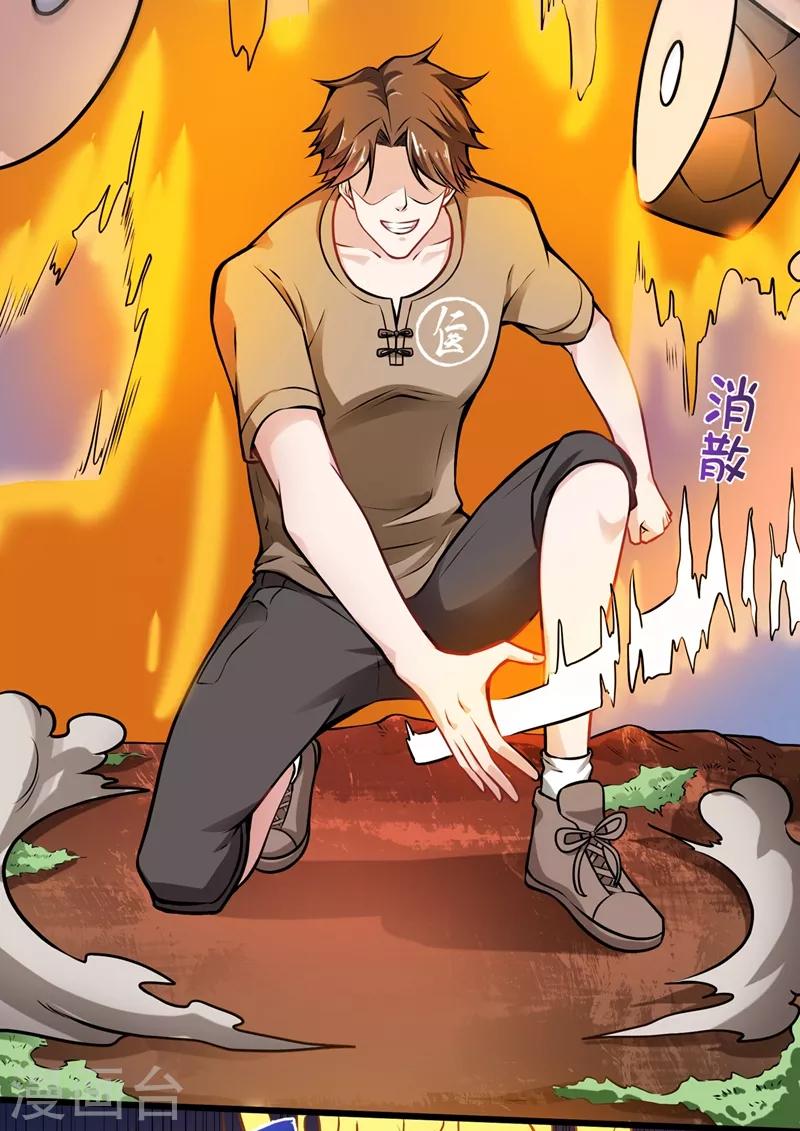 第62话 鸿蒙离火，一剑斩龙！26
