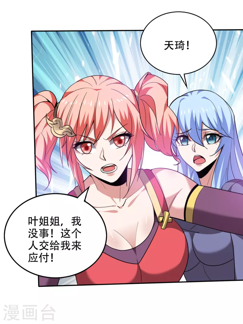 第199话 杀了无涯，血洗昆仑24