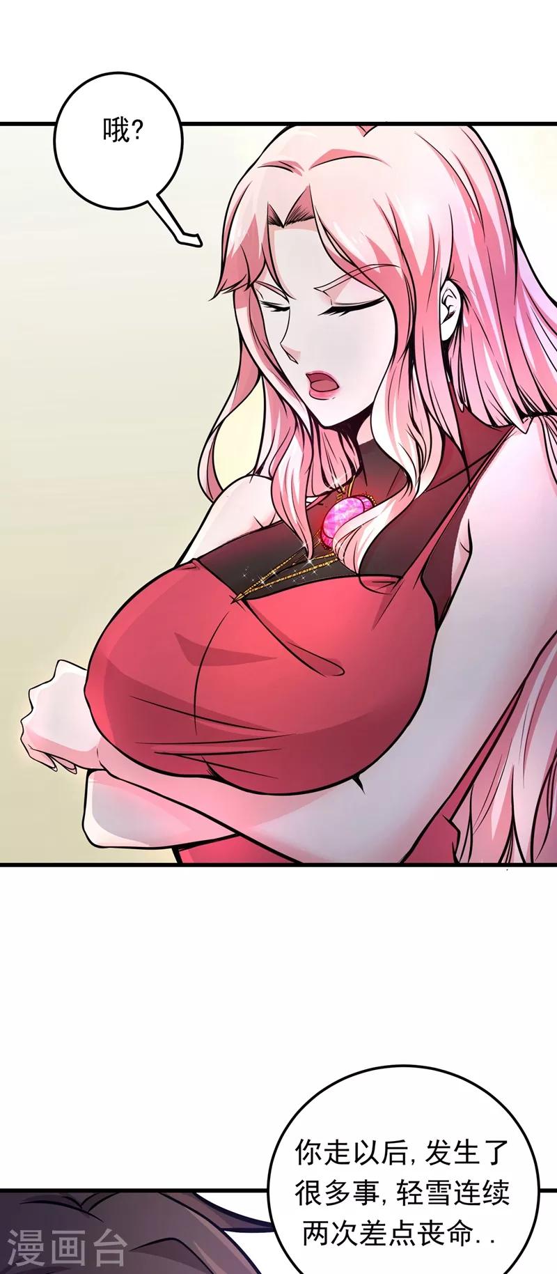 第44话 三招之约9