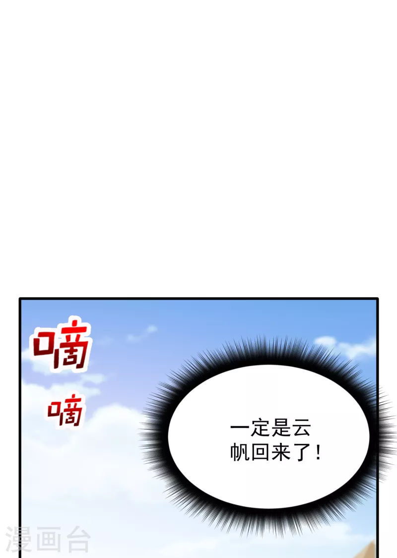第180话 我可以消除你的诅咒28
