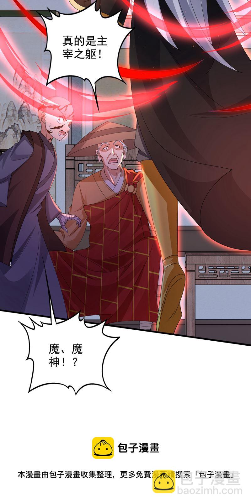 我真不是天魔69