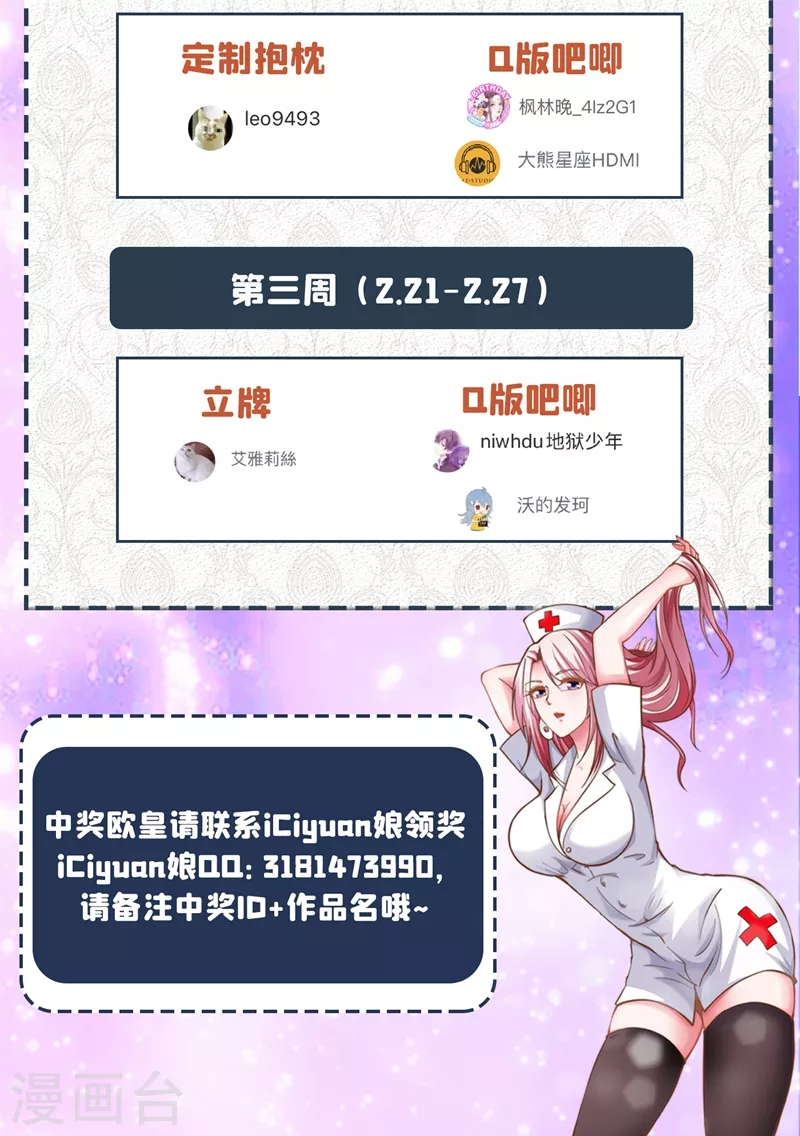 第156话 老子怎么中毒了！？36